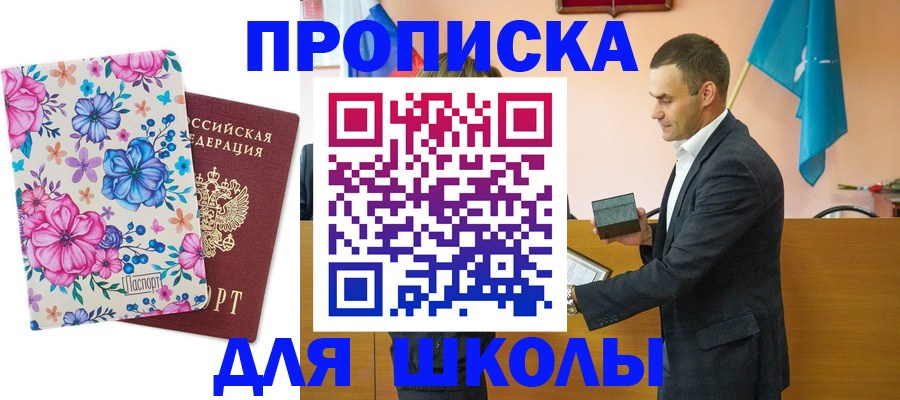 временная регистрация купить в Калтане