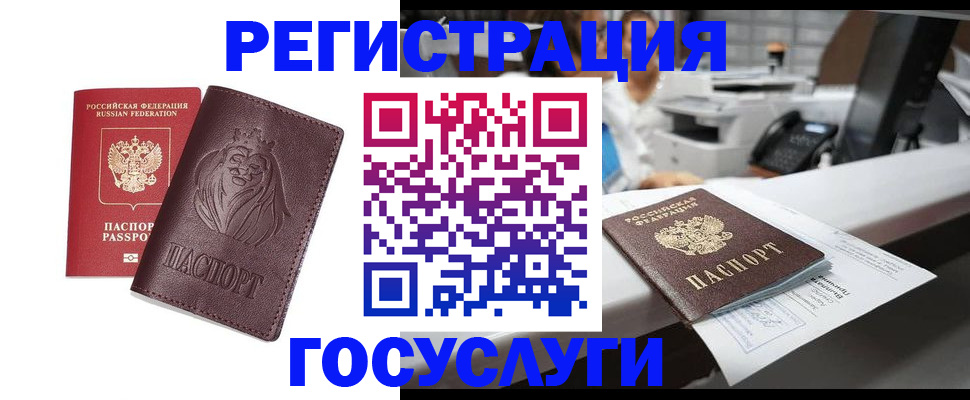 прописка гарантия в Калтане