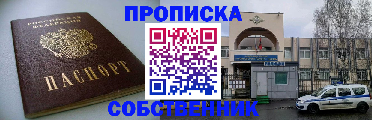 купить прописку в Калтане